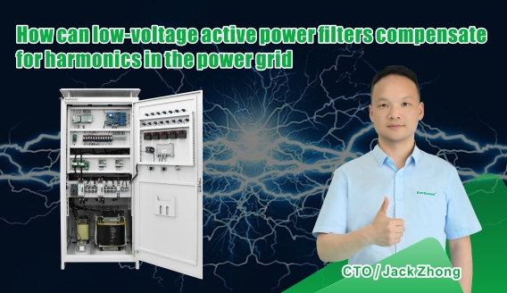 Jak niskonapięciowe aktywne filtry mocy kompensują harmoniczne w sieci energetycznej